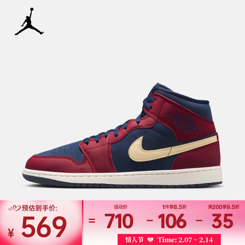 耐克Jordan （Jordan）2026年男子AIR JORDAN 1 MID SE篮球鞋 IO7449-600 42