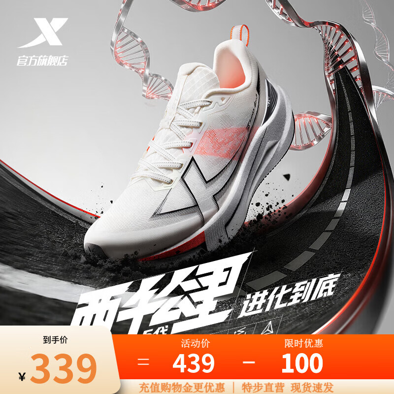 特步（XTEP）【2000公里五代】跑步鞋男两千公里5.0耐磨减震体测男士运动鞋子 【五代】帆白/亮橘橙/黑 42