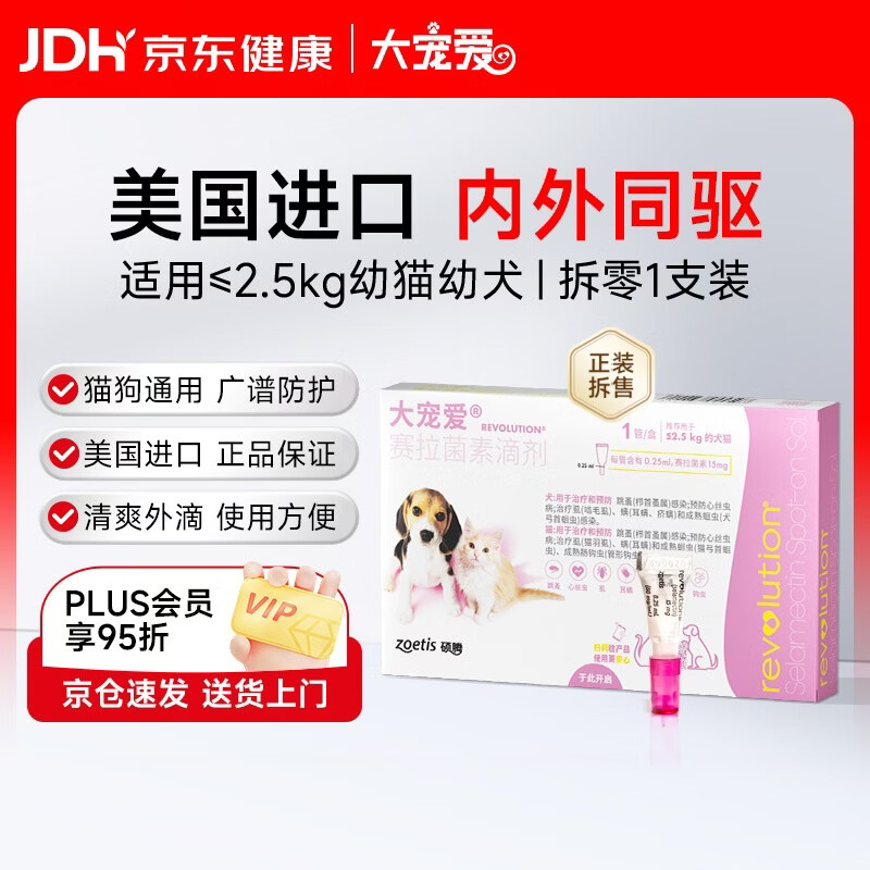 ��谮 è��������ҩ ������ͬ����μ� 2.5kg����Ȯèͨ�� 1֧ 48.9Ԫ