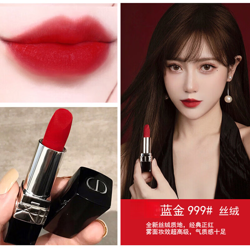 DIOR迪奥口红999 720哑光丝绒CD唇膏666 888礼盒送女朋友正装礼物礼 740#漆光番茄红【专柜礼盒】