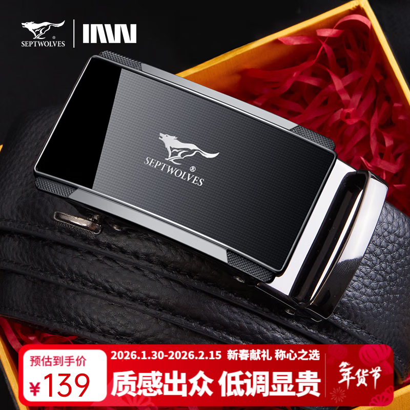 七匹狼新年礼物男生皮带真皮自动扣头层牛皮裤腰带礼盒装送老爸送男友 格纹镜面款（99%选择）