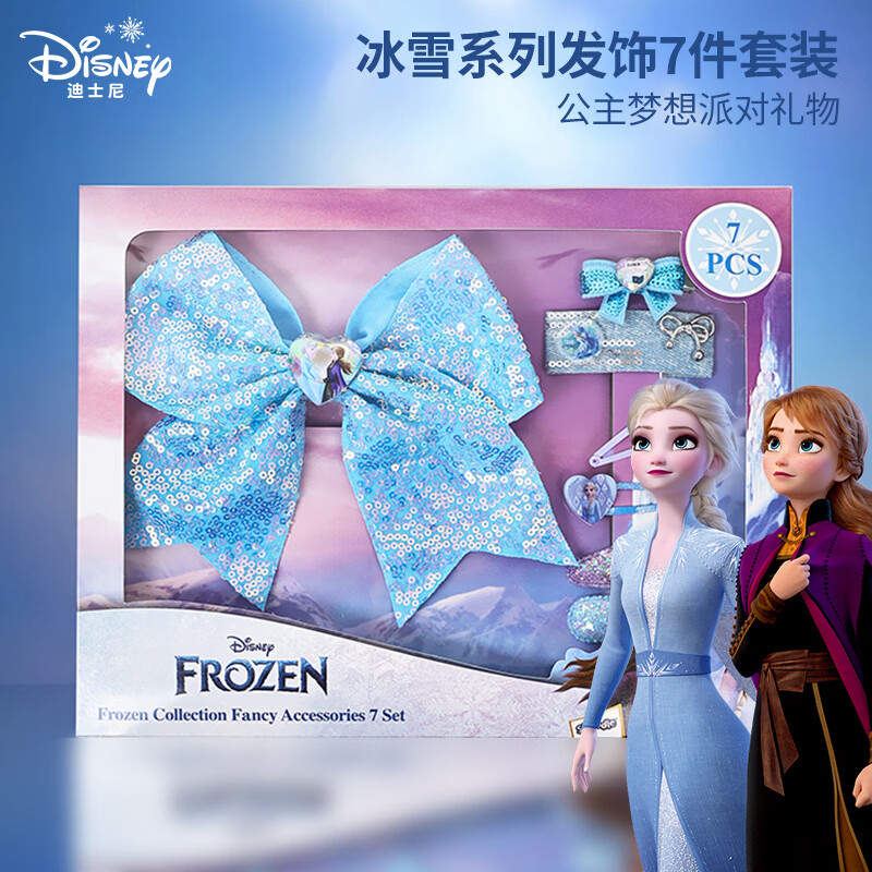 迪士尼（Disney）冰雪奇缘发饰装扮7件套装儿童发夹蝴蝶结头花玩具女孩生日礼物