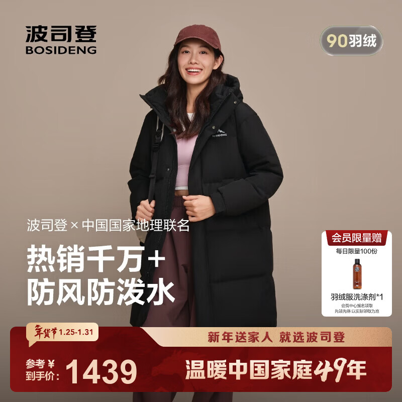 波司登（BOSIDENG）【新年联名】25新羽绒服商场男女同款运动中长款学生面包服外套 【店长推荐】黑色8056 【无袖标】 XS 155/80A 体重约110斤以内