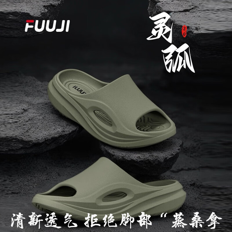 FUUJI正品拖鞋男士防滑室内家居新款夏季户外运动休闲外穿轻奢凉拖鞋 循环灰 44-45 AG抗菌