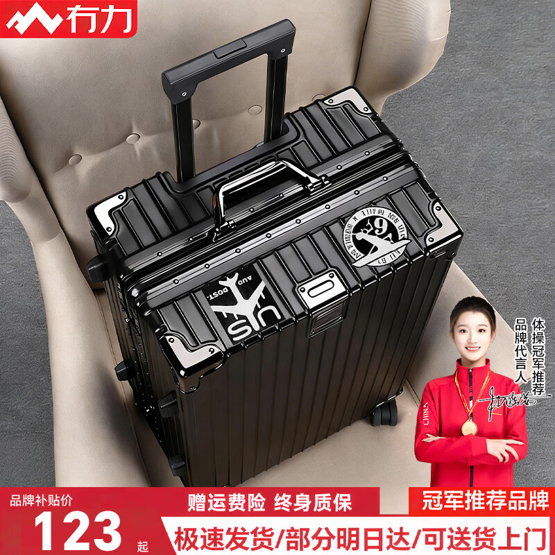 冇力新款行李箱铝框拉杆箱男女学生大容量密码箱高颜值旅行箱加厚皮箱 质感黑【加厚加硬-可坐人】 30英寸 【加厚可坐人超大容量】