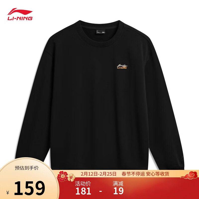 李宁套头无帽卫衣男女新款春夏柔软舒适休闲百搭运动上衣AWDW685