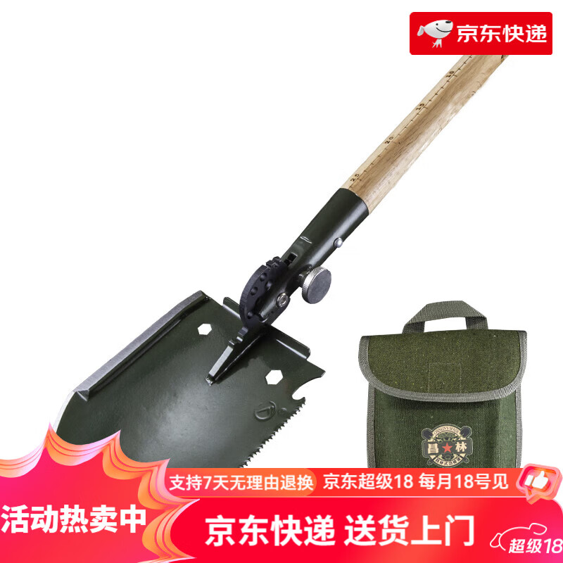 昌林WJQ-308鐵鍬多功能工兵鏟戰(zhàn)術(shù)鍬戶外露營(yíng)釣魚鏟折疊鏟車載鍬 軍綠色