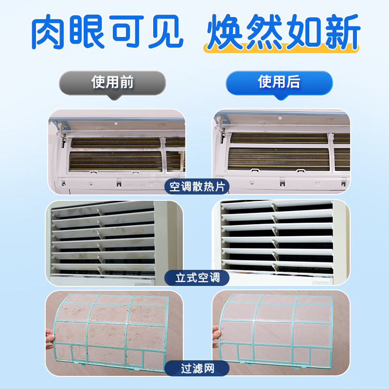 能臣空调清洗剂免拆洗除菌除螨家用挂机柜机免拆洗空调清洁剂强力去污 500ml*2瓶【送集水袋】
