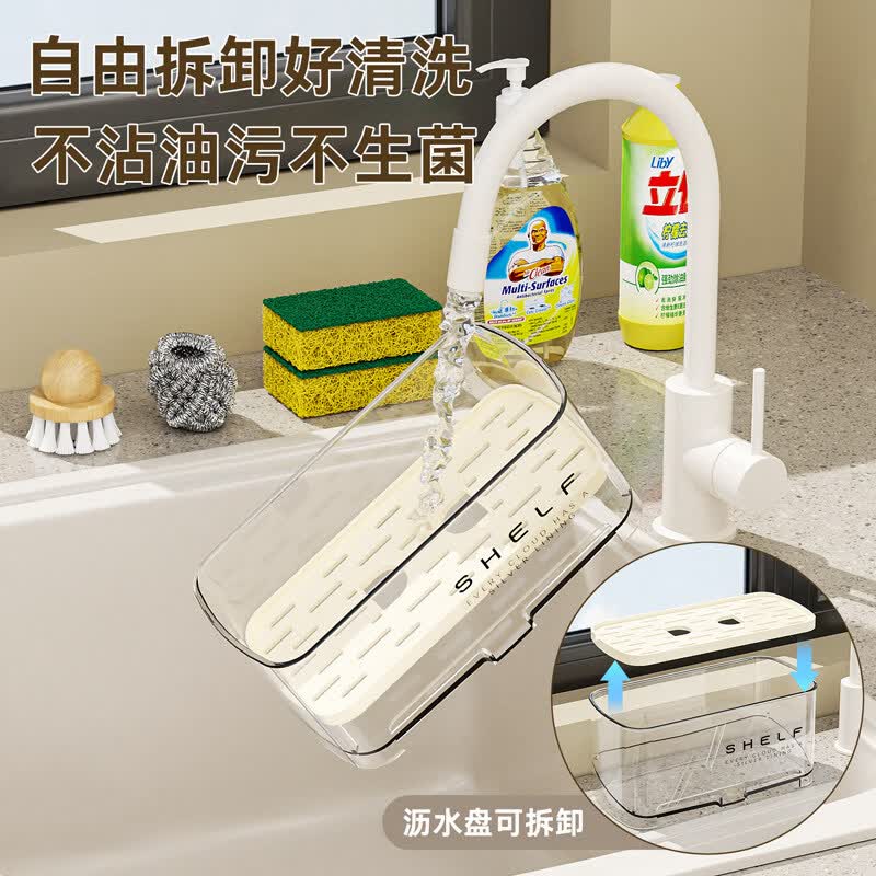 日禾盛唐海绵沥水架厨房台面免打孔洗碗水槽池抹布收纳盒水龙头窄边置物架 【2个】流光白+清透绿 -送贴纸