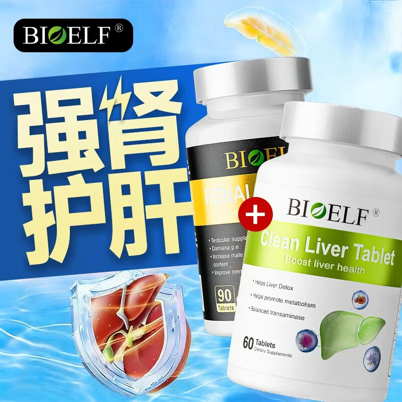 BIOELF专利水飞蓟降转氨酶修复肝损伤酒精肝脂肪肝奶蓟草排毒解酒护肝片 肝肾同补【牡蛎片1+护肝片1】实发2瓶