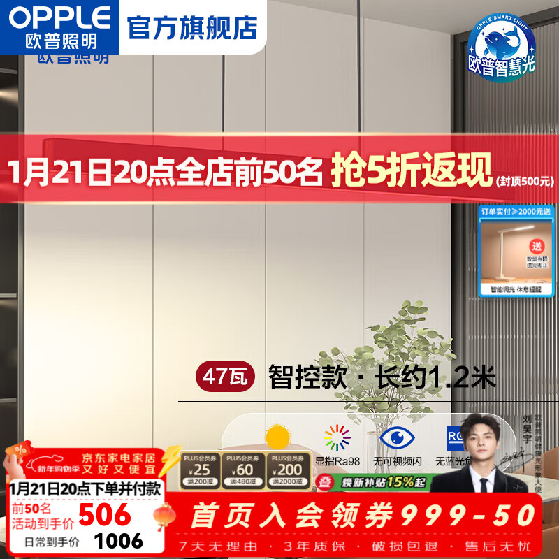 欧普照明（OPPLE）全光谱护眼一字长条新款家用吊灯餐厅灯现代简约高端大气灯具 First1智控/全光谱/Ra98黑色1.2m