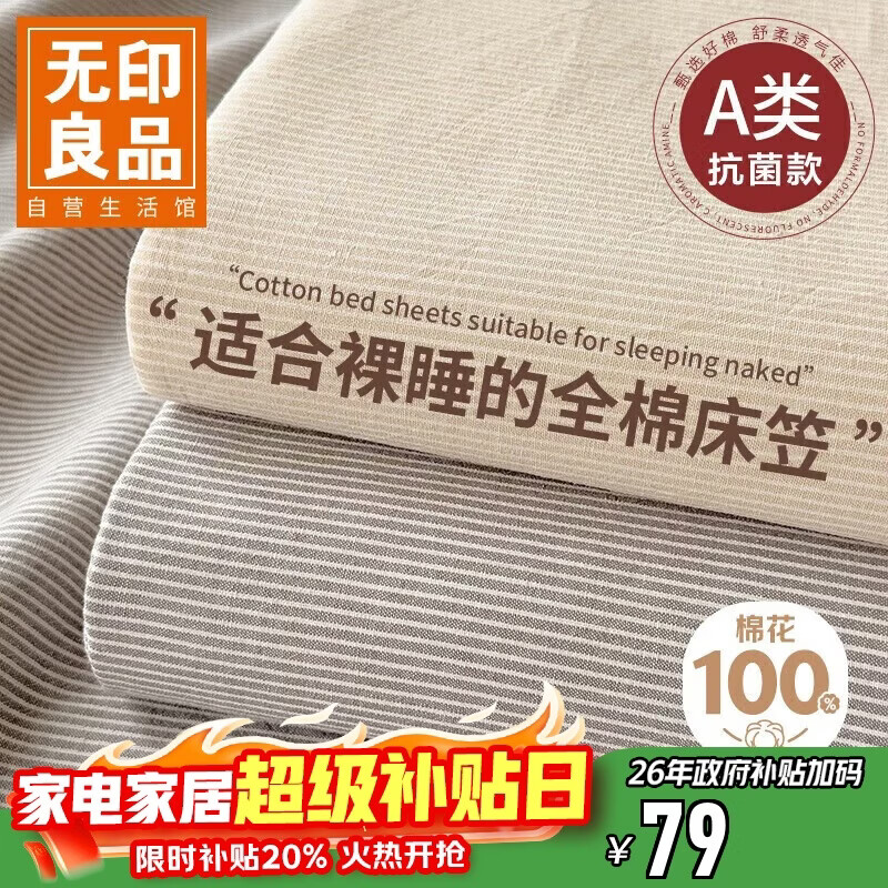 无印良品A类可水洗全棉床笠单件 纯棉床罩床垫保护套全包床笠150*200cm灰