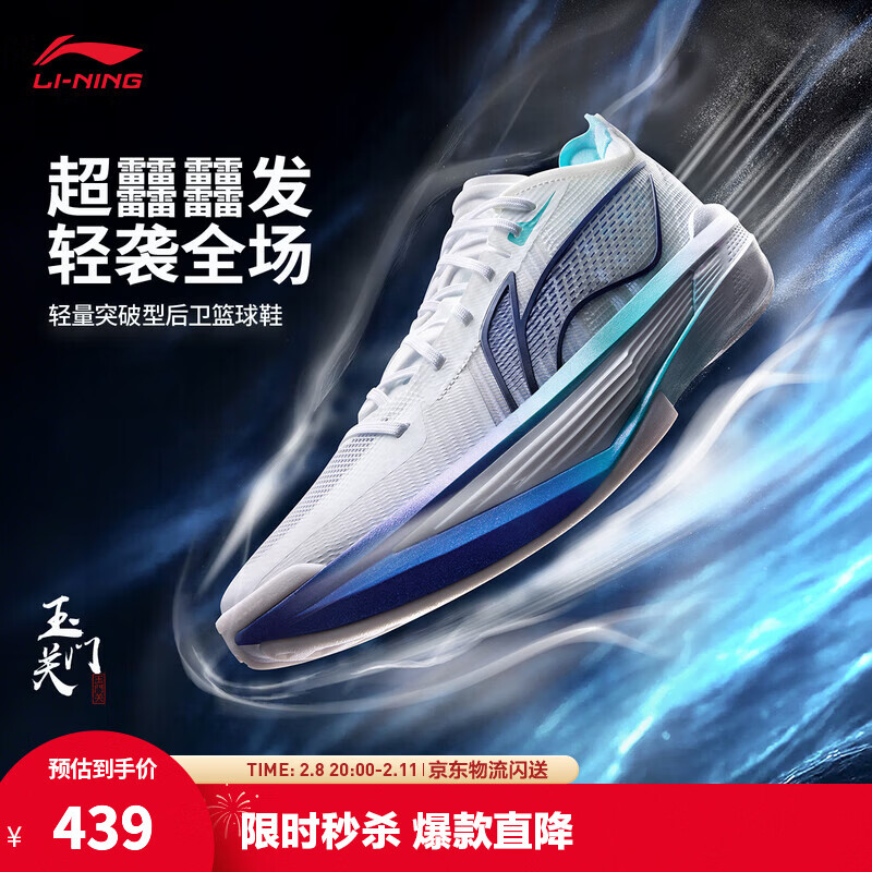 李宁Ultra Light超轻2025 beng科技篮球鞋男春夏季透气专业比赛运动鞋 标准白-43 42