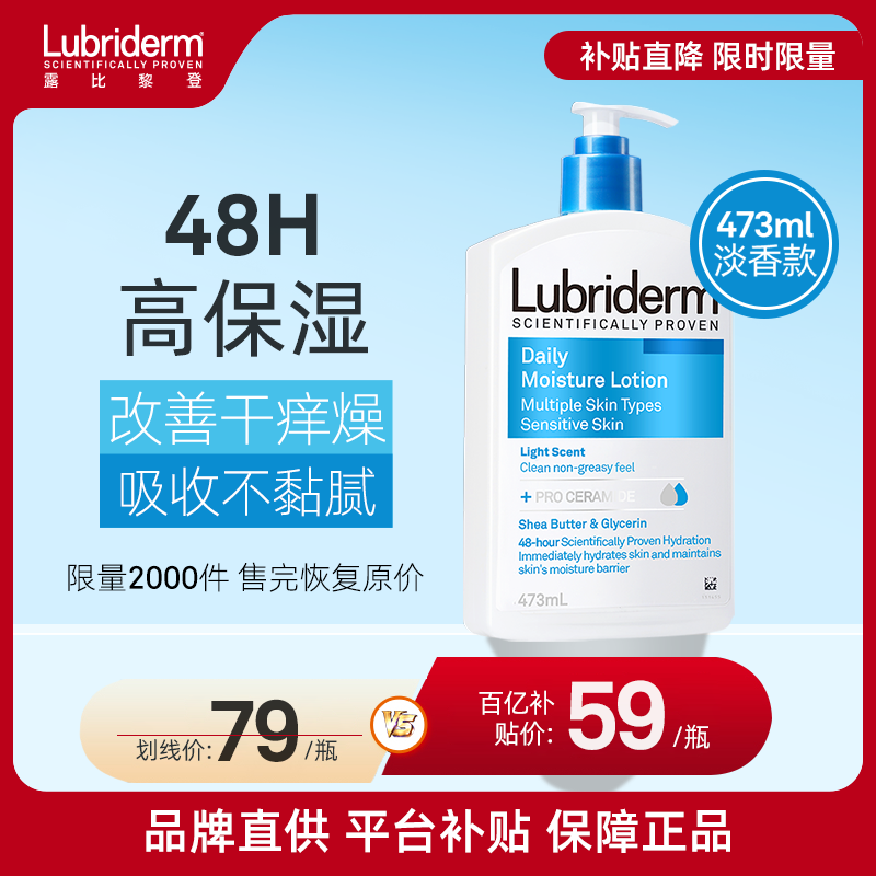 ¶�����Lubridermÿ�ձ�ʪ�����473mlǿ����������Ů��ʪ���� 53.1Ԫ