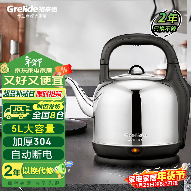 �����£�Grelide����ˮ��5L����������ˮ���Ӻ�304�������ˮ������2000W���ʿ�ˮ����ˮ������칫�Ҳ�� 5001S