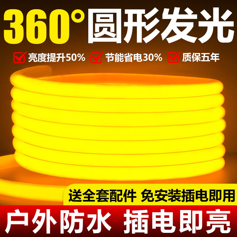 拉伯塔led圆形灯带360度柔性户外防水耐晒超亮广告招牌工程霓虹线形灯条 360°发光【1米】需另购插头 白光