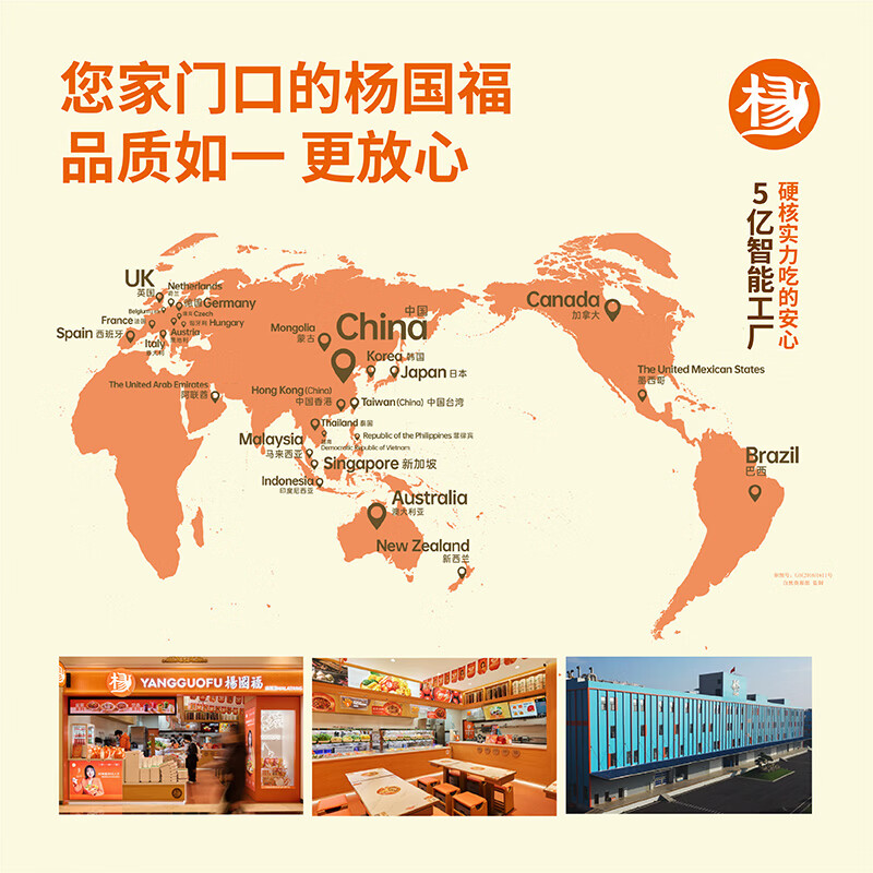 楊國福杨國福麻辣烫方便经典底料番茄金汤火锅关东煮懒人家用火锅料底料 新升级草本骨汤底料55g*3袋