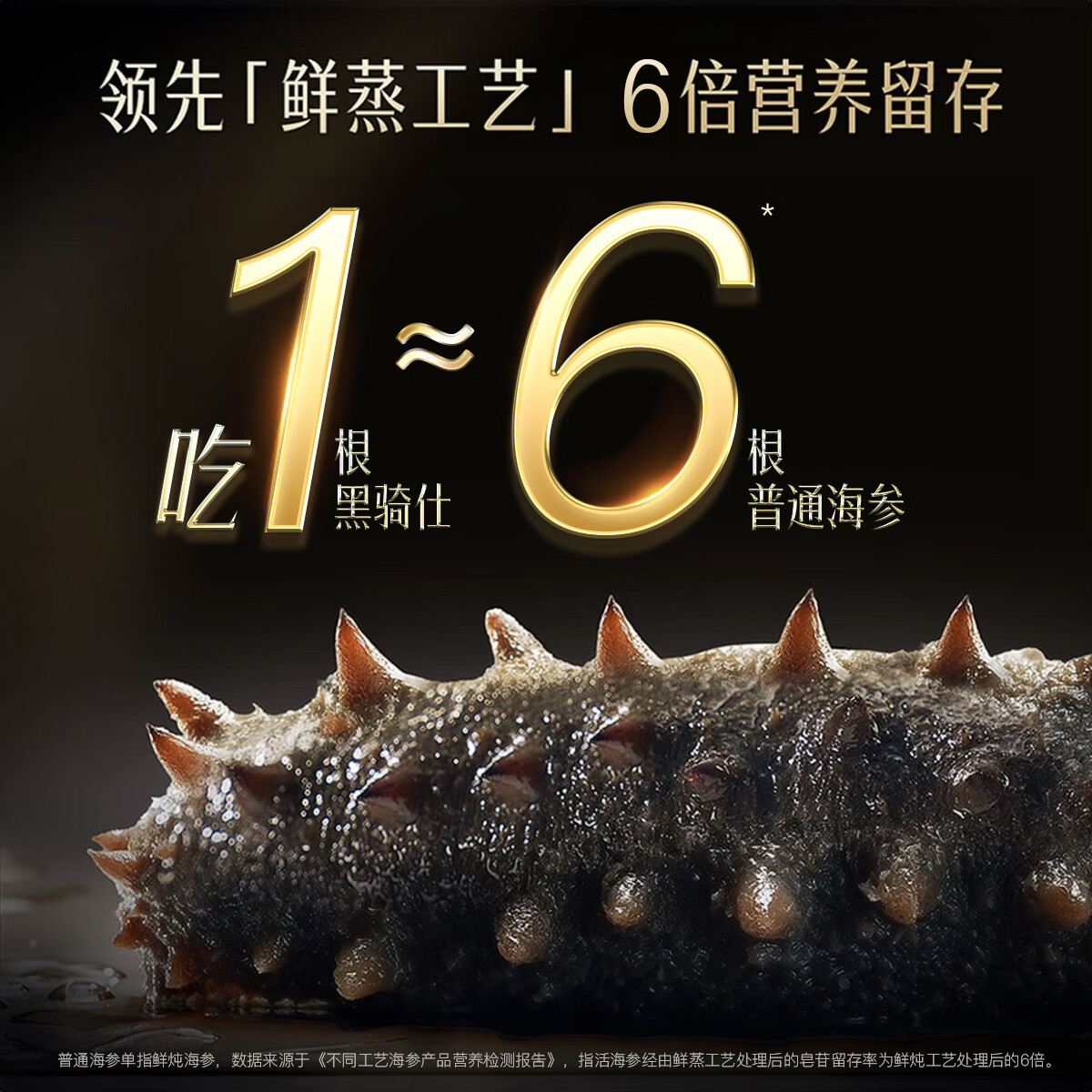 黑骑仕鲜蒸海参17g双周套餐大连野生辽参滋补品孕妇送礼即食 【单周套餐-海洋源鲜味】17g*7支