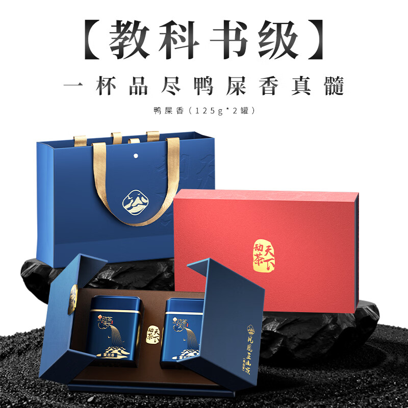 正山顶乌龙茶动茶天下凤凰单枞鸭屎香特级250g足火茶叶礼盒装年货送礼