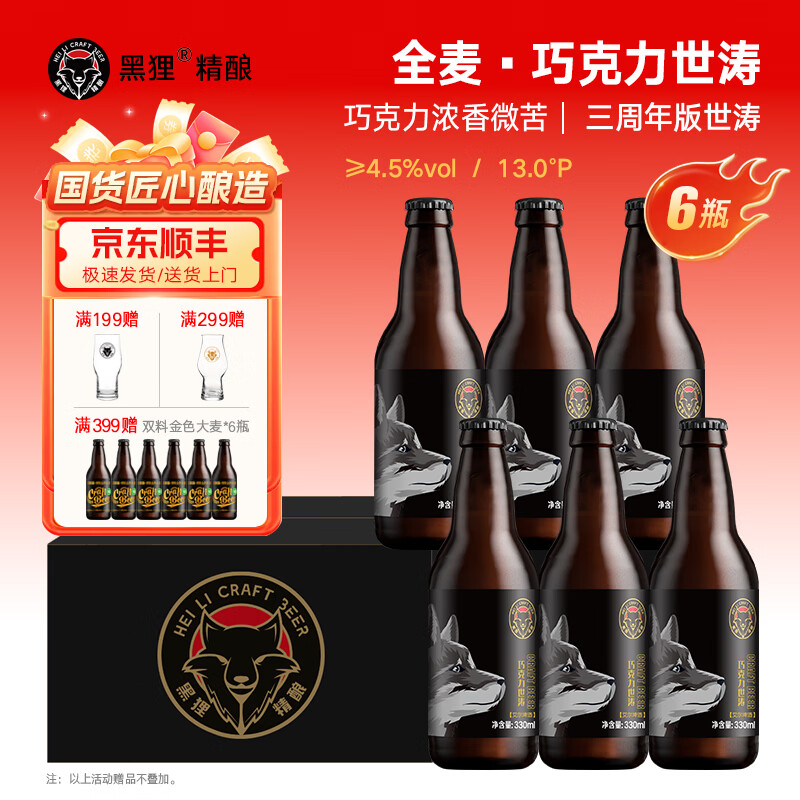 ���꾫��ơ������ 13.0-26.0��P / ��4.5-14.5%vol  �ɿ������Ρ�������桿 330ml*6 46.05Ԫ