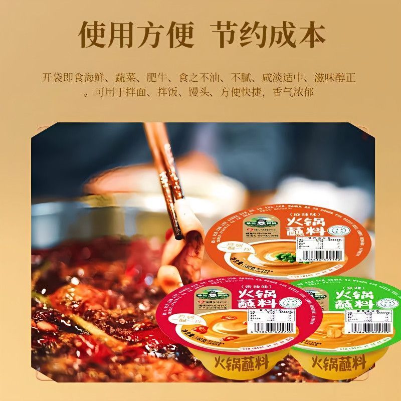 深生都火锅蘸料碗装160g香辣花生麻辣原味芝麻花生酱清真 160g草原阿妈香辣碗装蘸料 2碗*160g