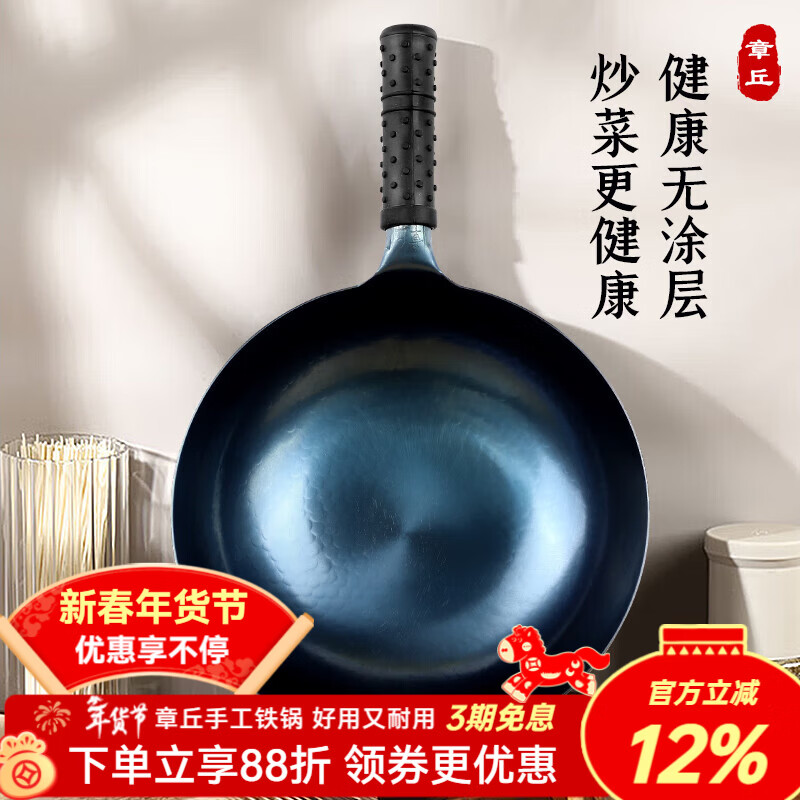 谭铁匠正品章丘手工铁锅炒菜锅老式家用圆底熟铁炒锅不易粘无涂层已开锅 章丘大师镜面锅【3-6人用】送五礼 34cm