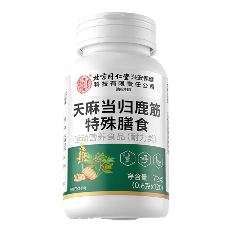 ���ڲ���������ͬ�������鵱��¹��Ƭ�������껬Ĥ�ؽ�����ľ������ʹ��� 120Ƭ*2ƿ �������ؽ� ʵ��װ�� 33.9Ԫ