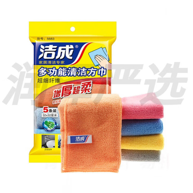 潔成抹布超細纖維清潔廚房家用洗碗布吸水不易沾油 超細纖維5條裝32*3 超細纖維5條裝32*32cm