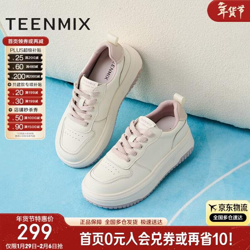 天美意商场同款熊猫鞋女鞋 紫色 37