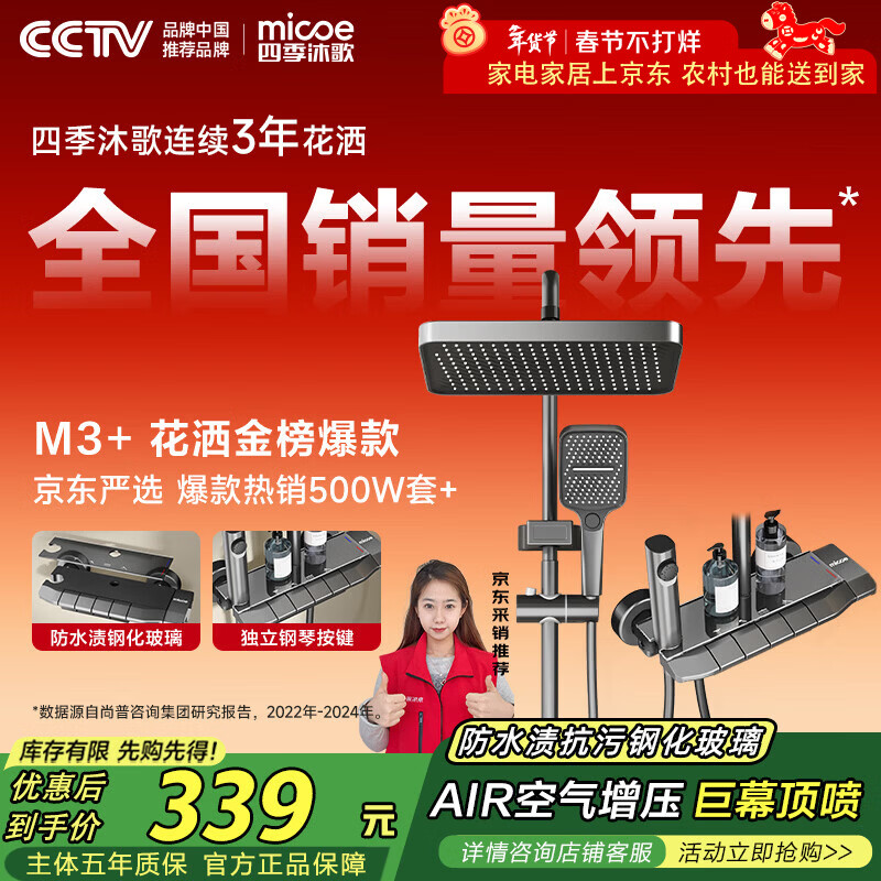 四季沐歌（MICOE）淋浴花洒套装 增压花洒全套枪灰钢琴键多功能花洒喷头淋浴器M3+