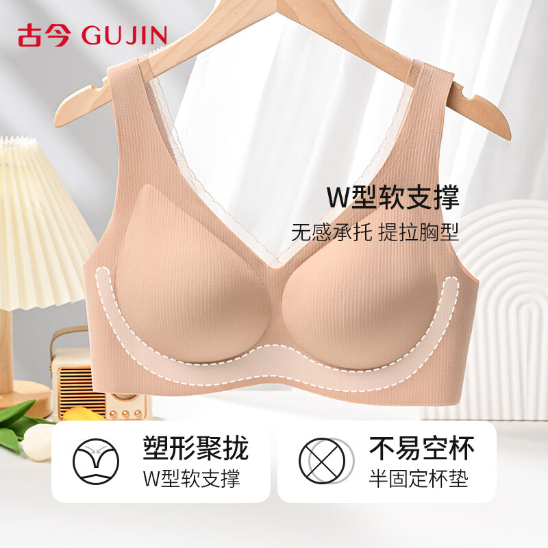 古今无痕粉底液女士内衣提拉侧收半固定杯运动风文胸罩女大胸显小送礼 蛋奶白 【单件装】 2XL (175)/XXL 建议体重140-160斤