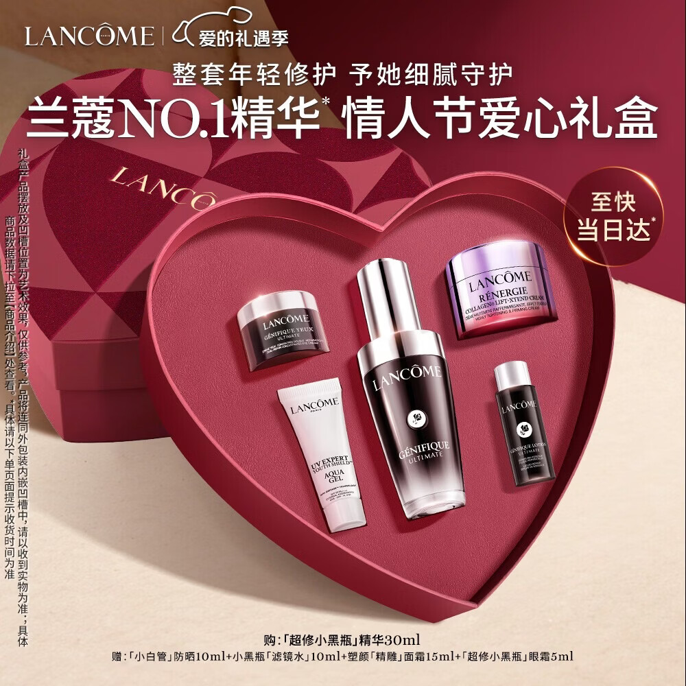 兰蔻超修小黑瓶精华30ml抗老弹润修护护肤品套装新年情人节礼物女朋友