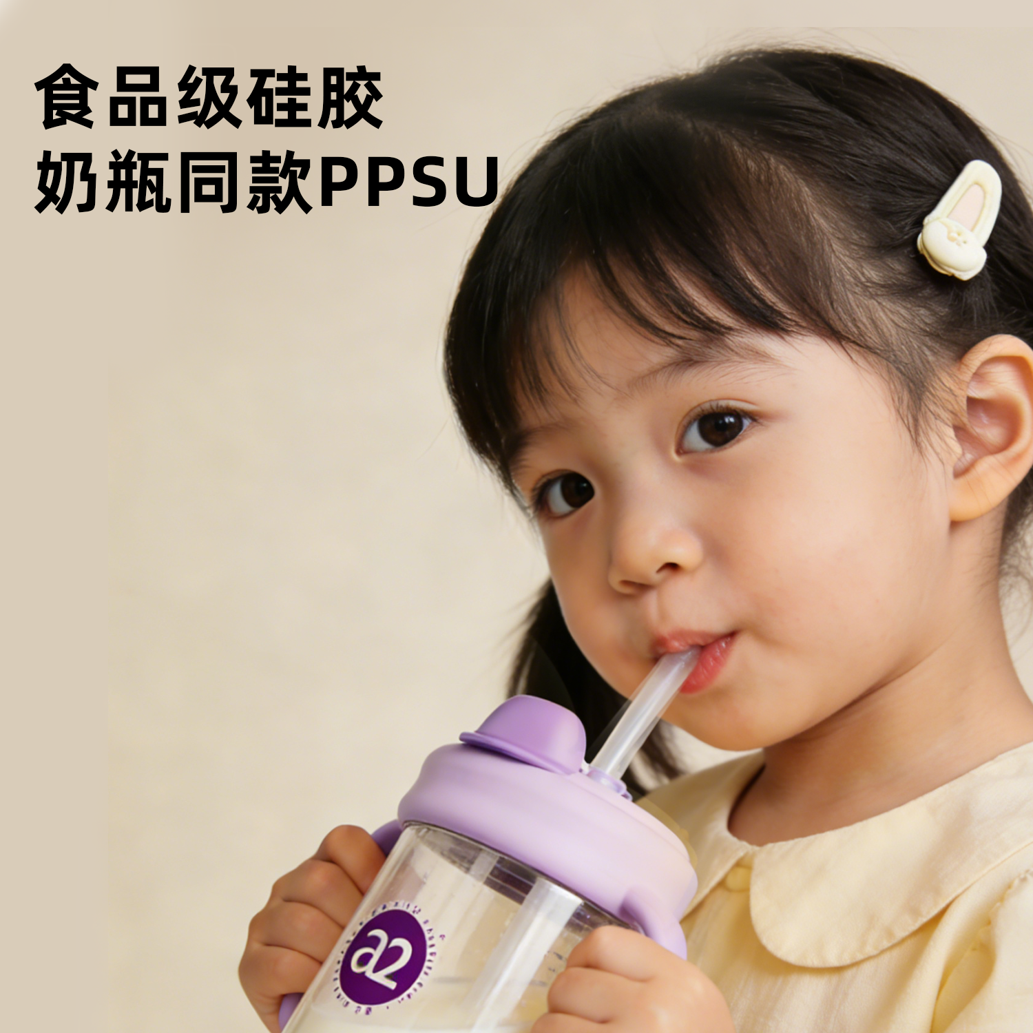 A 2学饮杯PPSU婴儿1岁以上直饮吸管奶瓶儿童牛奶杯喝水杯子带刻度 学饮杯 300ml V型阀咬吸水嘴
