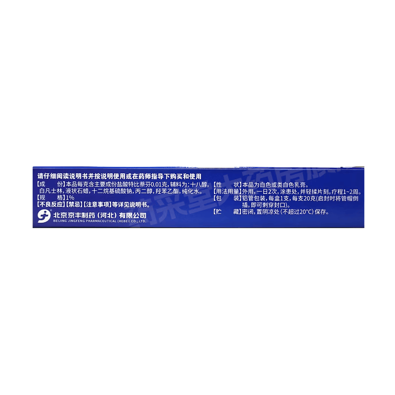 [希码舒]盐酸特比萘芬乳膏 1%*20g 1盒装 宠物猫癣软膏人用1%真菌止痒抑菌搽正品剂狗狗用治猫咪皮肤病药真菌感染皮炎 狗癣猫藓用药