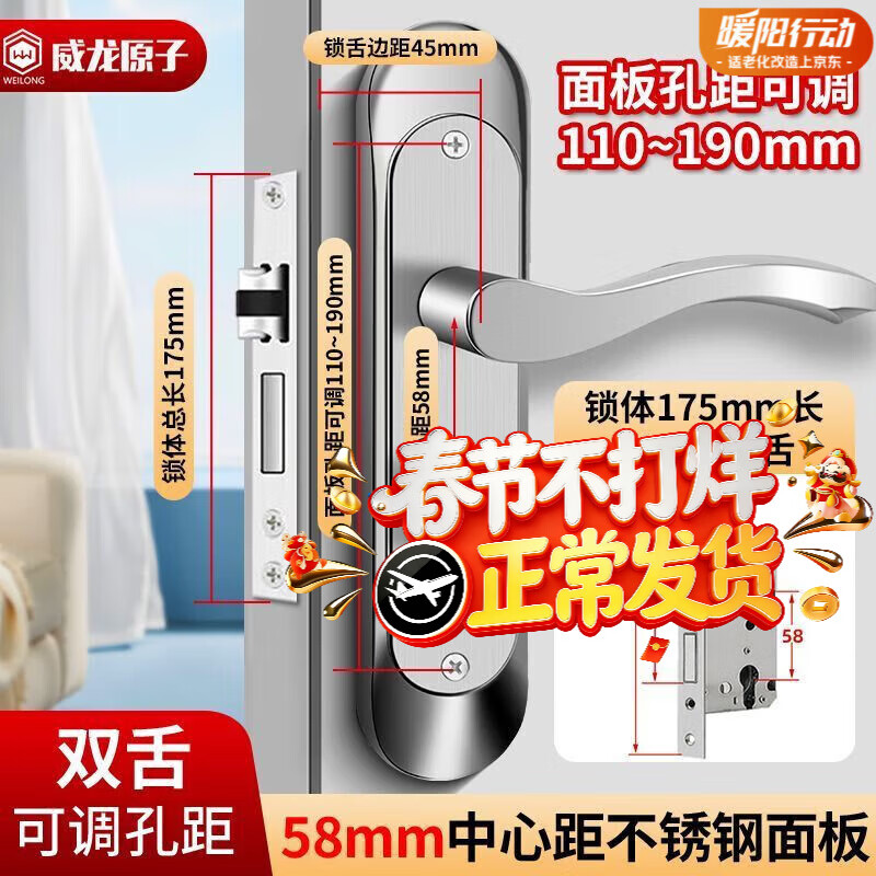 威龙原子房间门锁全套家用卧室门锁木门锁通用型全套换超厚静音锁入户内门 【双舌】P款175方头锁体【三年质保】