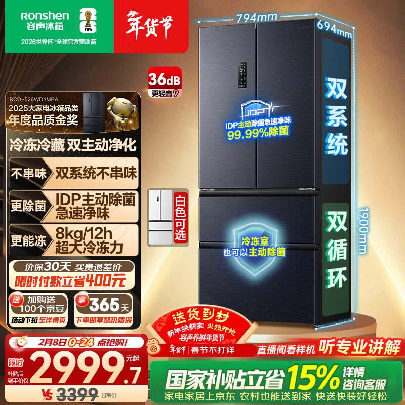 容声双净526L法式多门冰箱双系统双循环大容量一级能效风冷无霜变频四开门灰BCD-526WD1MPA国家补贴