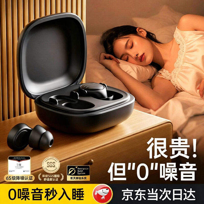 UPROMIX【双层隔音降噪】睡眠耳塞防噪音睡觉专用深度消音静音超强隔音打呼噜打鼾神器无痛侧睡不压耳学生 静谧黑丨专利双层消音丨强效隔音降噪丨侧睡不压耳