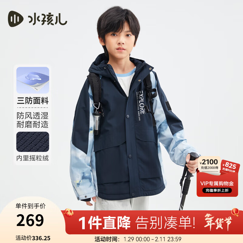 水孩儿（SOUHAIT）童装男女童加绒厚外套冬季儿童摇粒绒风衣防风 藏蓝SHSDND02CC537B09 170