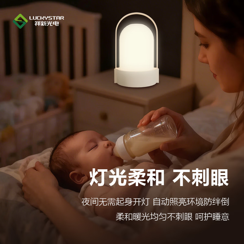 祥新环保小夜灯婴儿喂奶护眼灯起夜灯台灯卧室床头灯睡眠灯儿童 质感银小号