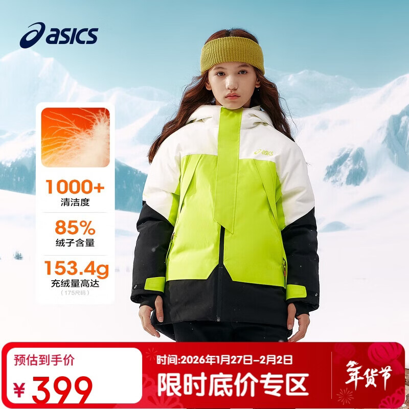 亚瑟士（asics）童装25年冬季儿童中长款户外羽绒服防水防风透湿外套