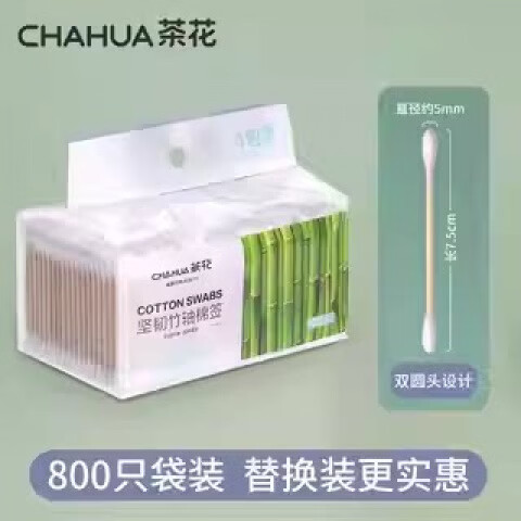 茶花（CHAHUA）棉签一次性家用成人棉签掏耳朵棉花棒尖头化妆消毒用双头袋装 补充装袋装2400只