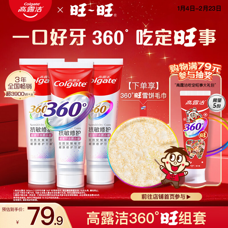 ���ڲ�������¶�ࣨColgate��360�㿹���޻�����300g �������޸������Ͼ����� ���������׻�ʯ