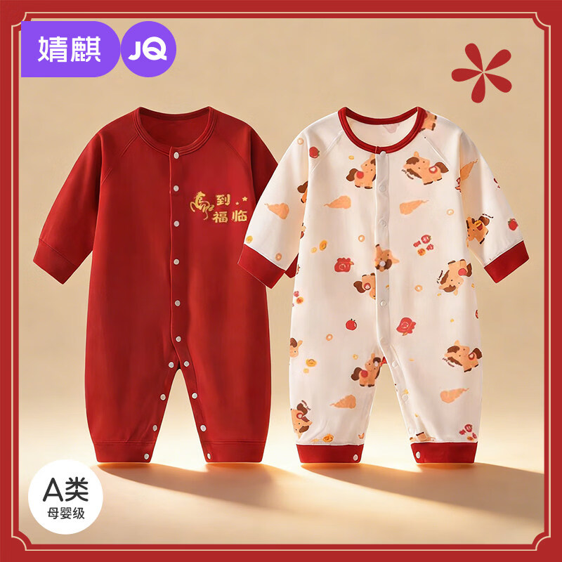 婧麒新生婴幼儿衣服喜庆春季连体衣小月龄宝宝对开拜年服春秋装 喜乐小马(保暖款) 59cm 【1-3月建议体重3.5-6.9kg】
