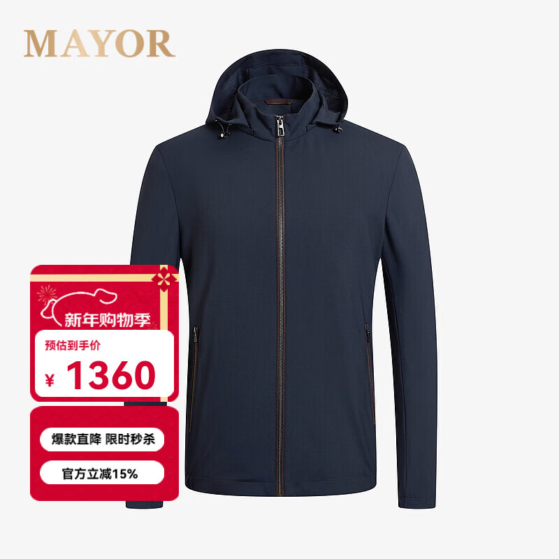 MAYOR男装秋季羊毛桑蚕丝混纺半里工艺透气立领脱卸帽单夹克 蓝色 M （170/92A）