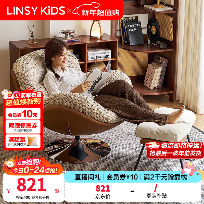 LINSY KIDS林氏家居单人位沙发休闲椅客厅阳台复古风蛋壳摇摇椅阅读TDY236 【软壳转椅|白+黑】360°自由旋转【快递速达】