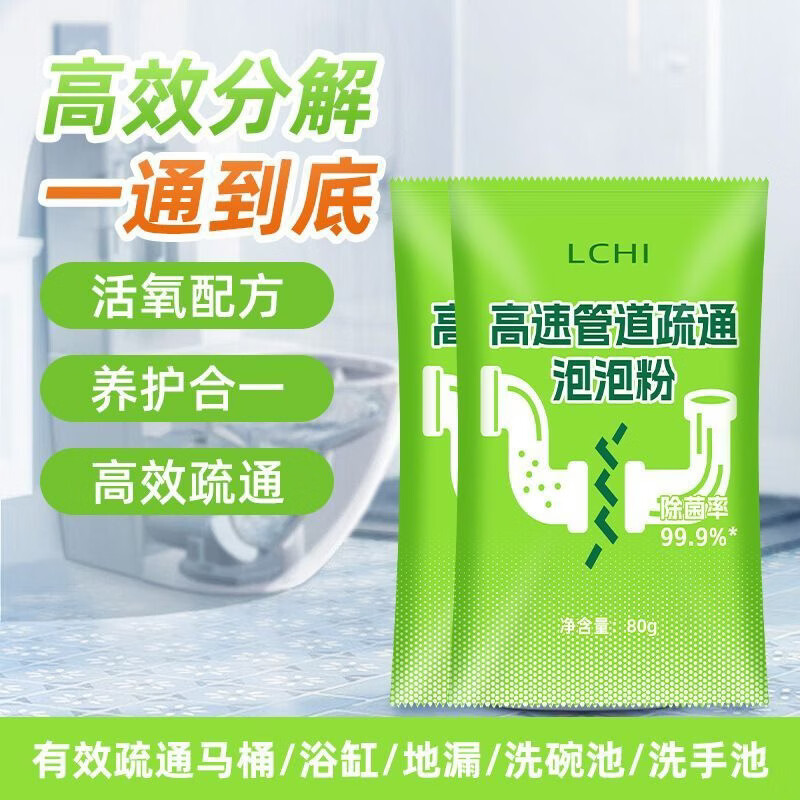 管道疏通泡泡粉强力溶解厕所厨房下水道马桶堵塞除臭粉疏通剂 5袋升级款【拍一发五】强力疏通
