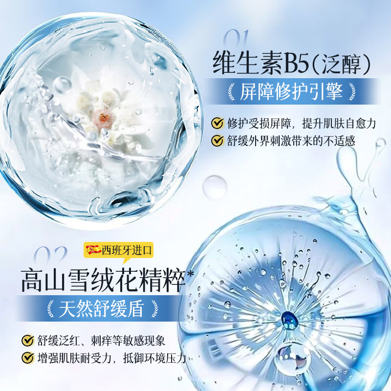 O'KADY维生素原B5玻尿酸保湿修护喷雾300ml【买一送一】 B5修护保湿喷雾300ml