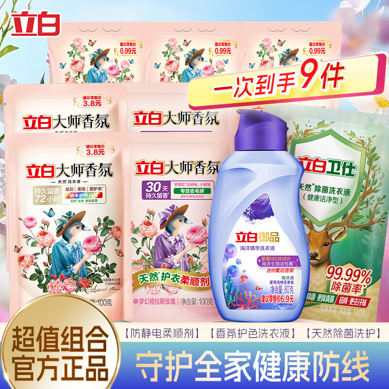 ���״�ʦ���ϴ��Һ��˳���³־�����ྻ��ɫϴ����ˮϴ��Һ�����װ ��ͥϴ��9���� 9.9Ԫ