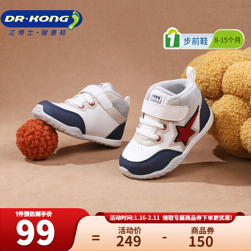 江博士冬季男女儿童魔术贴步前鞋 加绒保暖拼色儿童学步健康鞋 米/蓝（加绒内里） 22 脚长约12.7-13.3