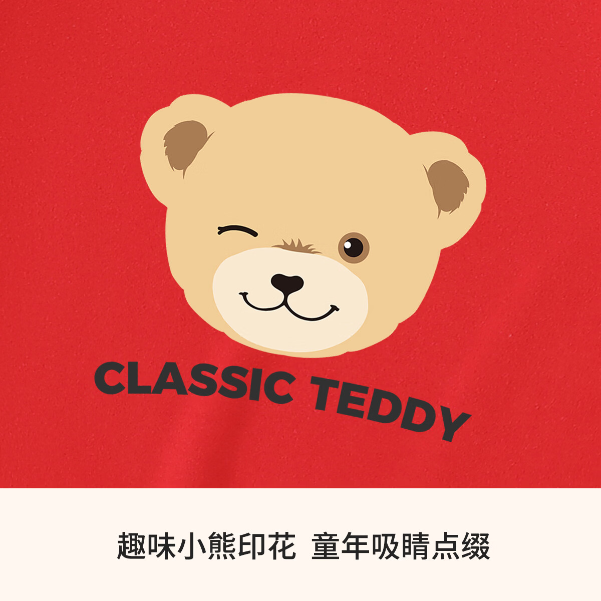 Classic Teddy儿童上衣男童女童秋季活力圆领打底衫T恤针织衫童装秋装新品 大红 90